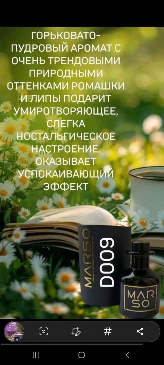 Аромадиффузор для авто и не только - Автоаксессуары (Барахолка) в Иваново
