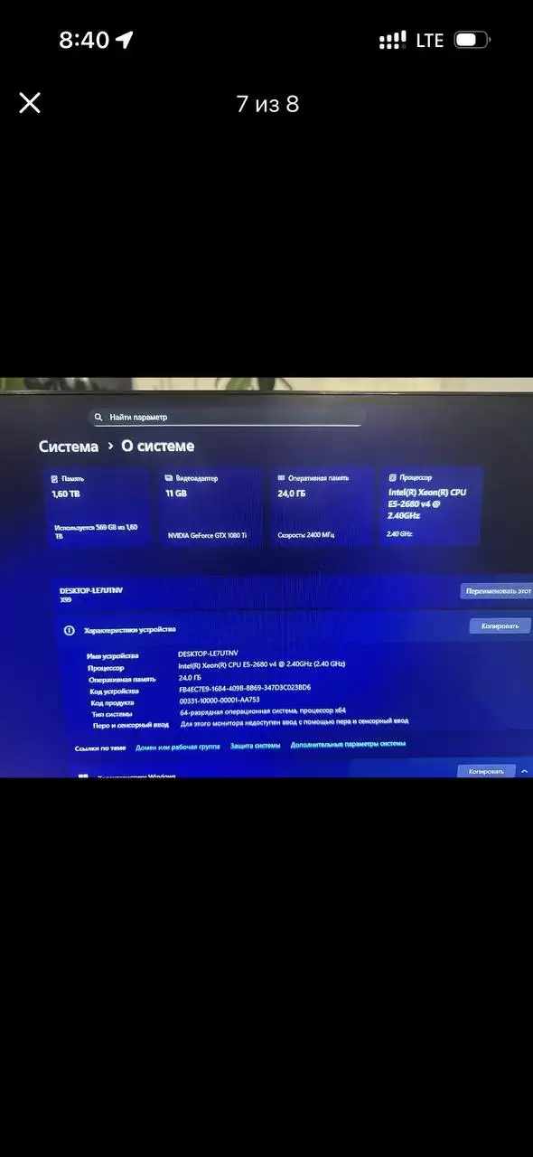 Мощный игровой ПК с GTX 1080 Ti и монитором - Компьютеры и комплектующие (Электроника) в Иваново