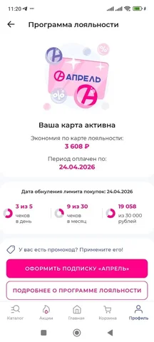 Аптека Апрель клубная карта - Детские праздники в Москва