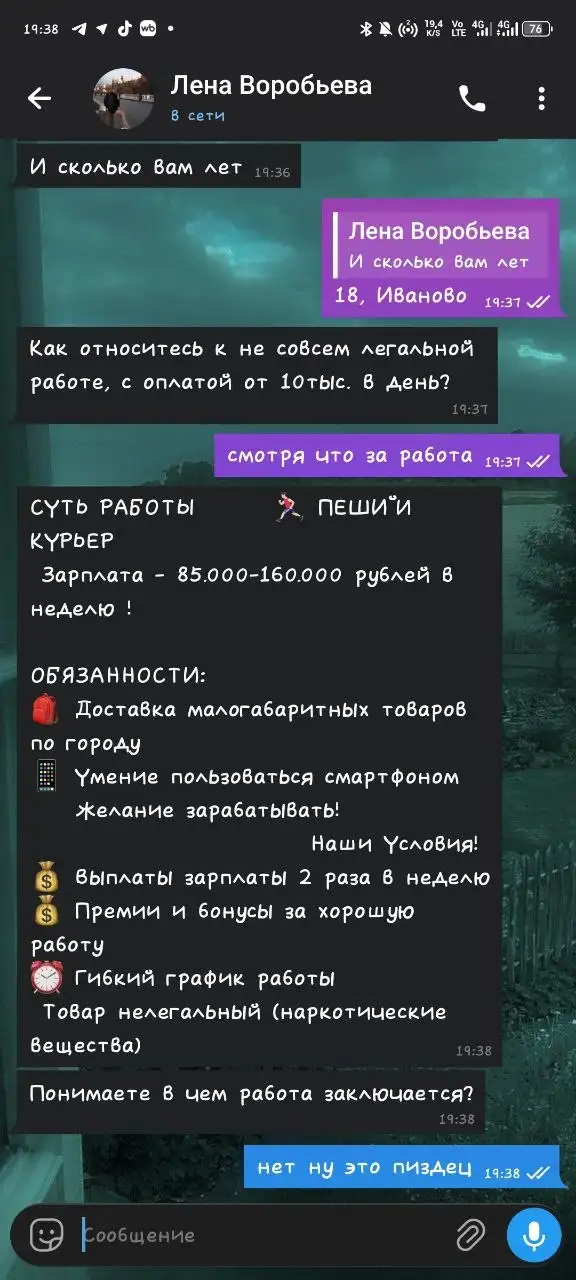 Барахолка Иваново - Барахолка в Иваново