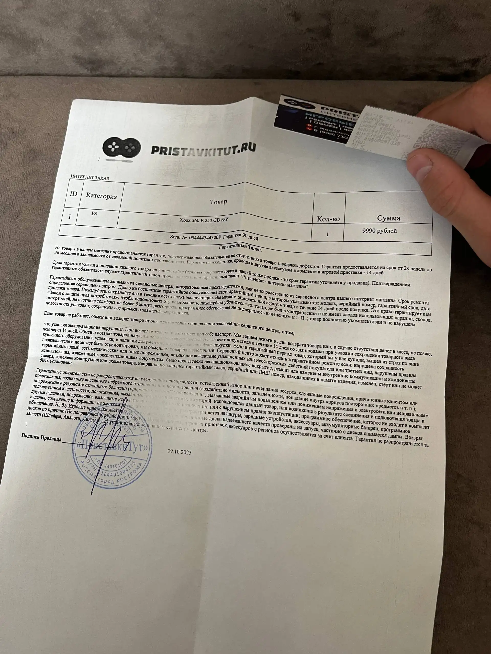 Продажа Xbox 360 Freebot с играми - Игровые консоли (Электроника) в Иваново