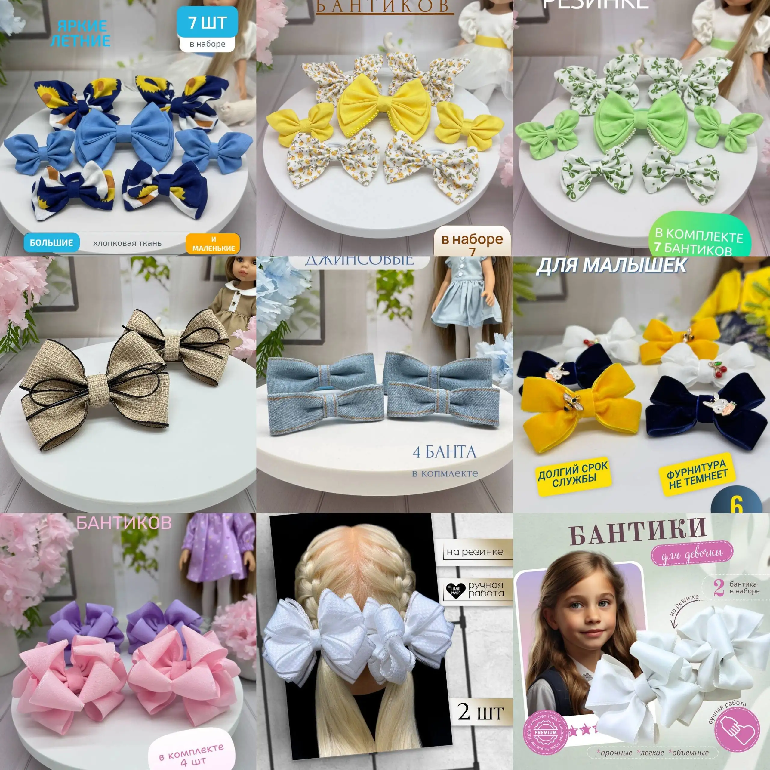 Скидки на бантики в Ozon - Аксессуары (Барахолка) в Иваново