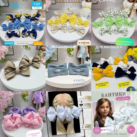 Скидки на бантики в Ozon - Аксессуары для телефонов в Иваново