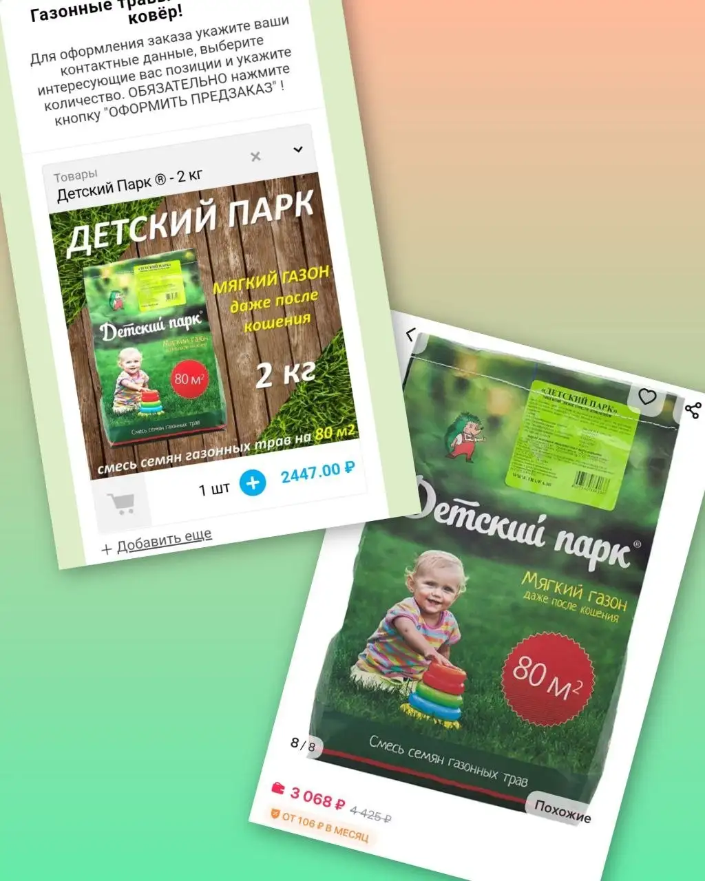 Совместные закупки для садоводов - Садоводство (Хобби и отдых) в Иваново