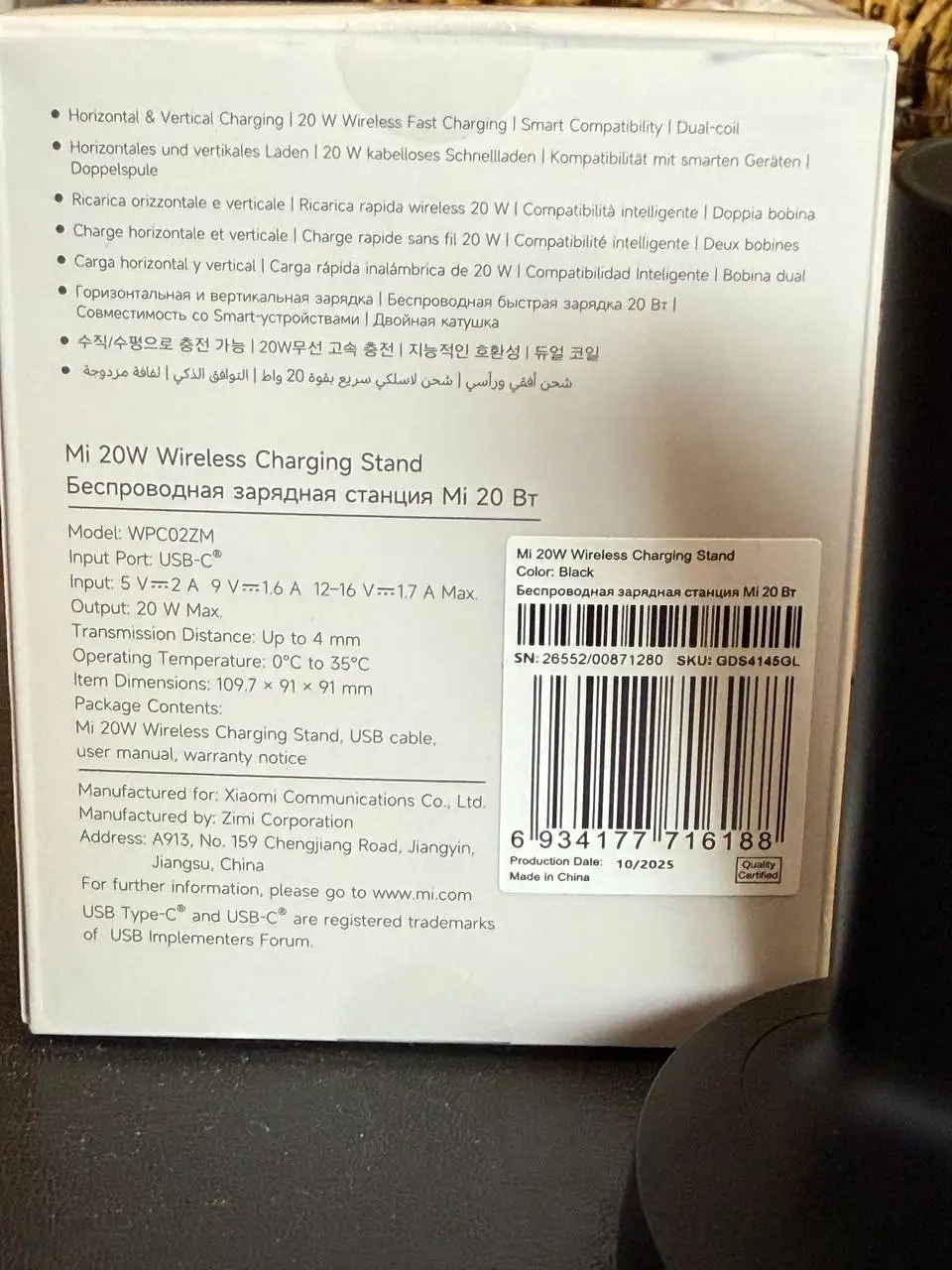 Беспроводная зарядная станция Mi 20W (GDS4145GL) Xiaomi - Зарядные устройства (Электроника) в Иваново