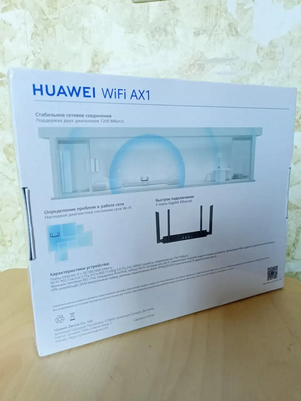 Huawei WiFi AX1 WS5203-20 роутер - Сетевое оборудование (Электроника) в Иваново
