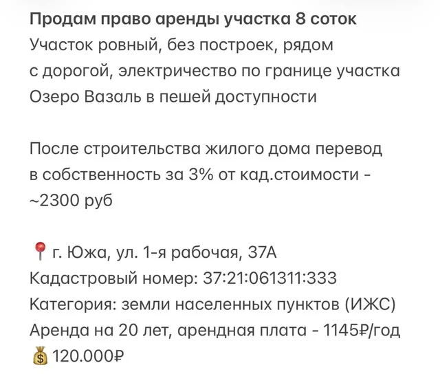 Продажа товара из Иваново - частное объявление в Иваново