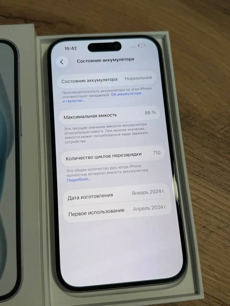 iPhone 15 128GB Голубой - Электроника в Иваново