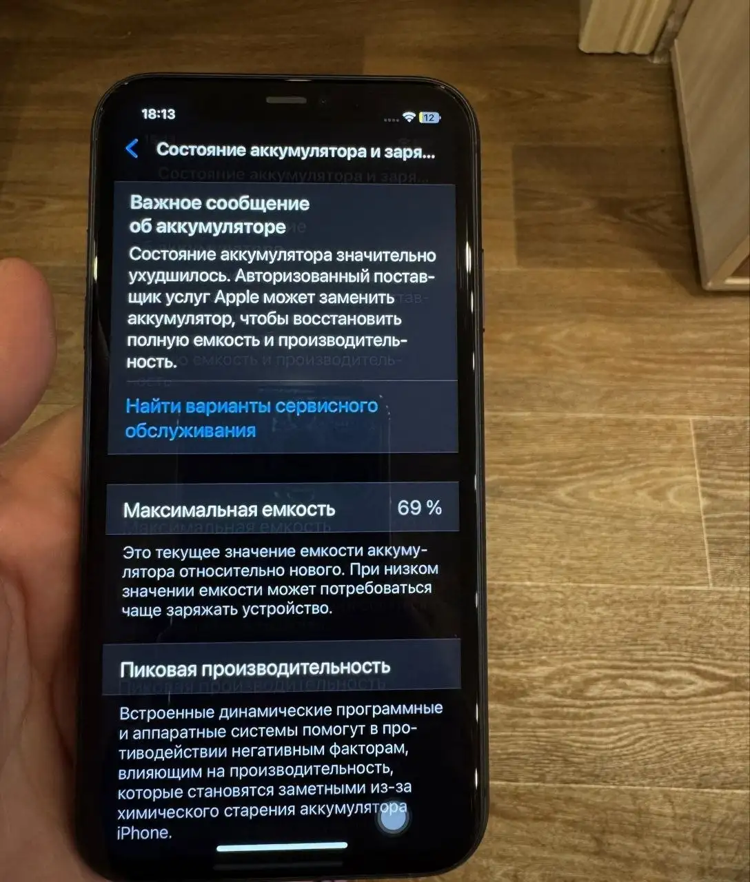 iPhone 11 128GB с потертостями - Смартфоны (Электроника) в Иваново