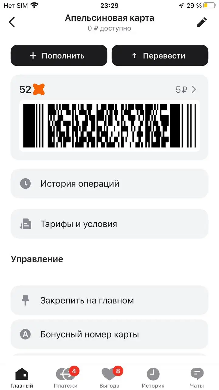 Скидочная карта Пятерочка и Перекресток - Барахолка в Иваново