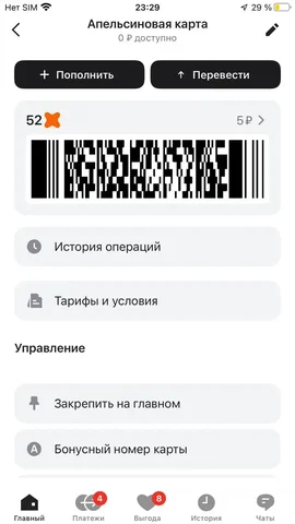 Скидочная карта Пятерочка и Перекресток - частное объявление в Иваново
