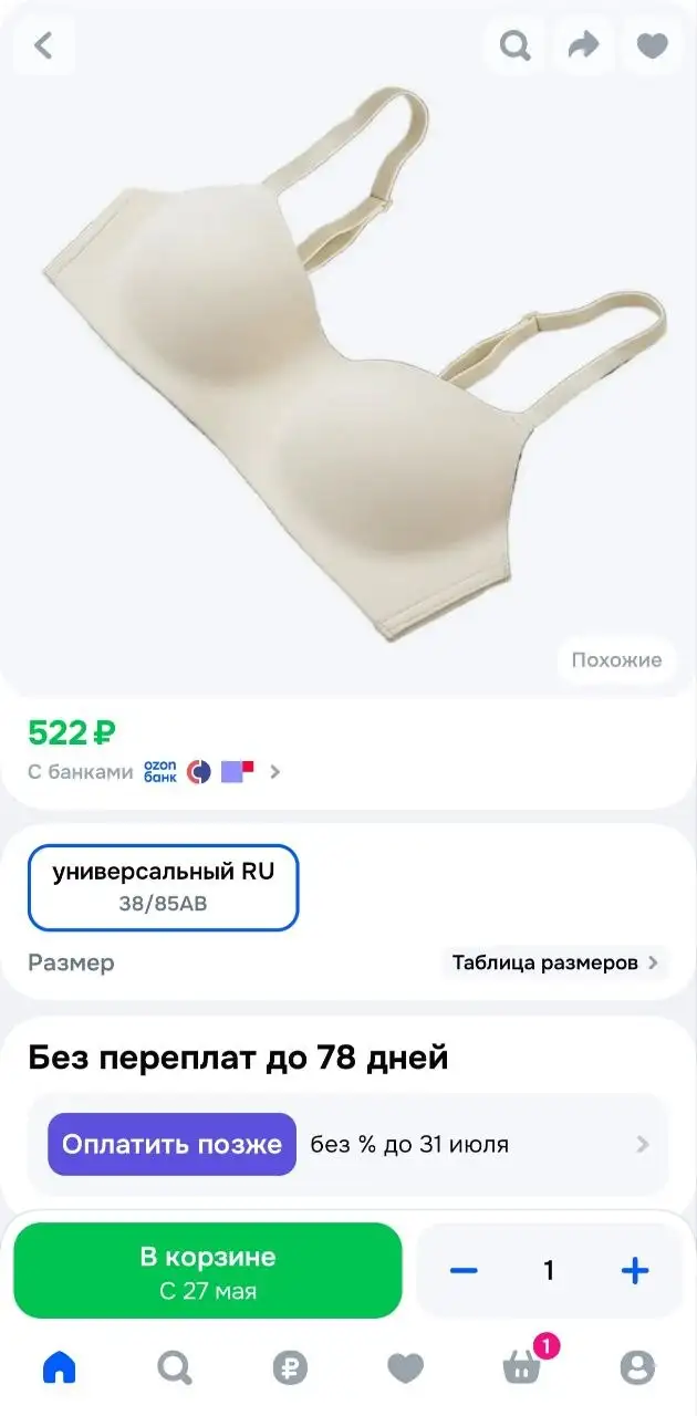 Бюстгальтер К 17, размер 32/70 АВ - Нижнее белье (Одежда) в Иваново
