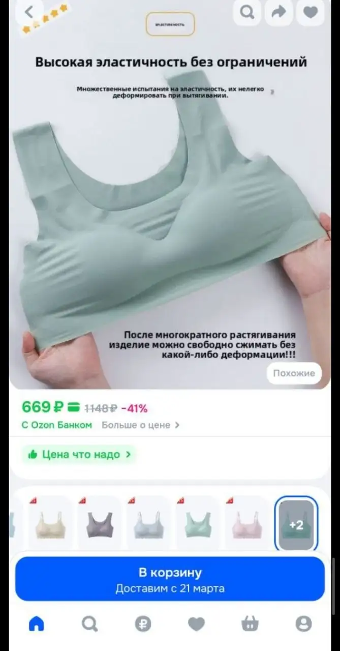 Бюст К 17 размера XL - Одежда в Иваново