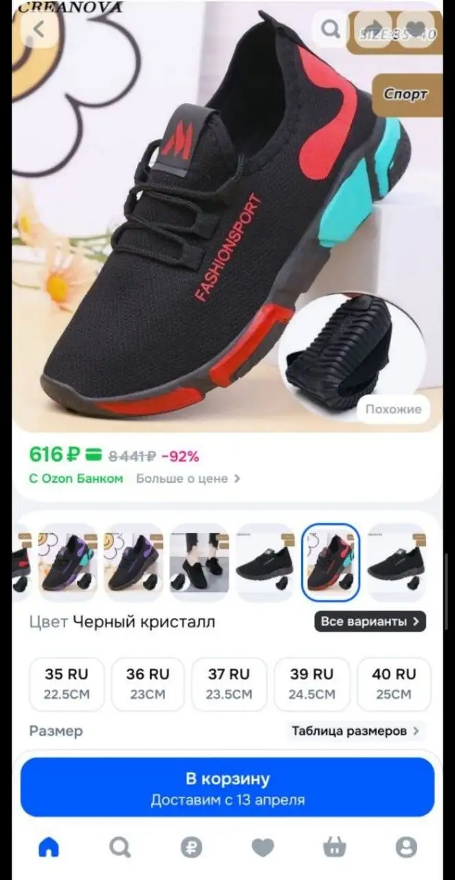 Кроссовки 36 размера - Обувь (Барахолка) в Иваново