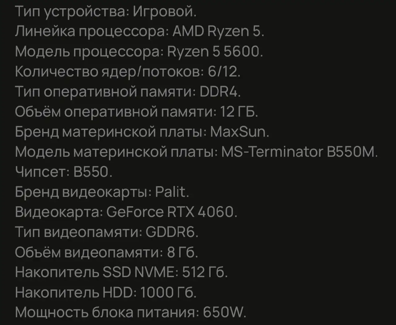 Мощный ПК (350-450 FPS) + 200Гц монитор - Электроника в Иваново