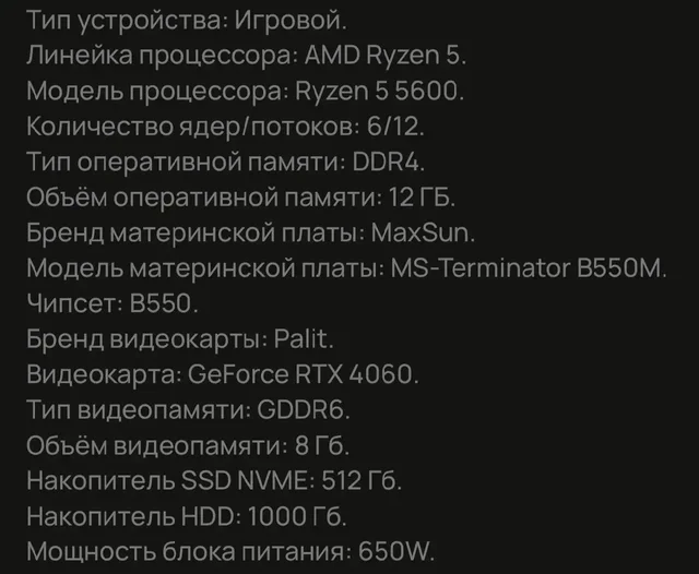 Мощный ПК (350-450 FPS) + 200Гц монитор - частное объявление в Иваново