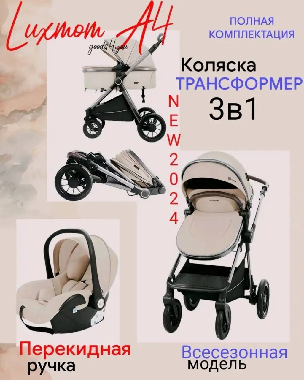 Детская коляска трансформер 3 в 1 - Коляски (Товары для детей) в Иваново