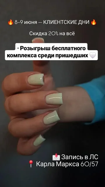Скидка на педикюр в Иваново - частное объявление в Иваново