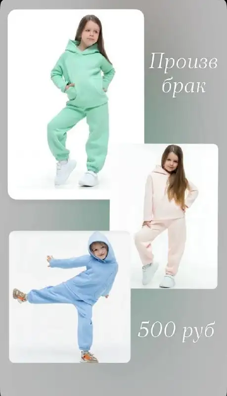 Теплые комбезы и костюмы с браком - Детская одежда (Одежда) в Иваново