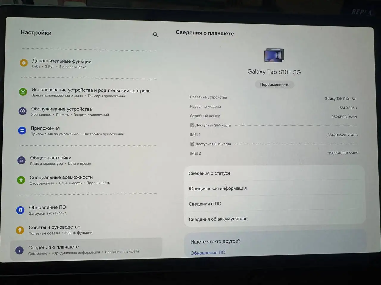 Продам планшет Samsung Galaxy S10+ 5G - Планшеты (Электроника) в Иваново