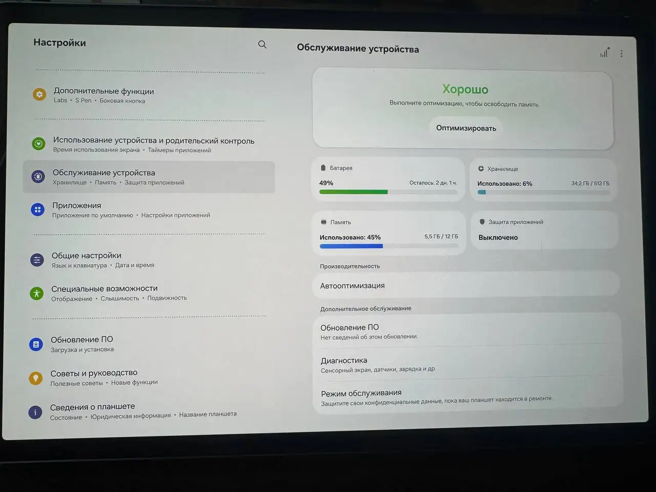 Продам планшет Samsung Galaxy S10+ 5G - Планшеты (Электроника) в Иваново