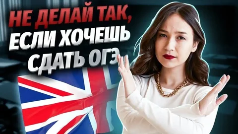 Подготовка к пересдаче ОГЭ по английскому - частное объявление в Неизвестно