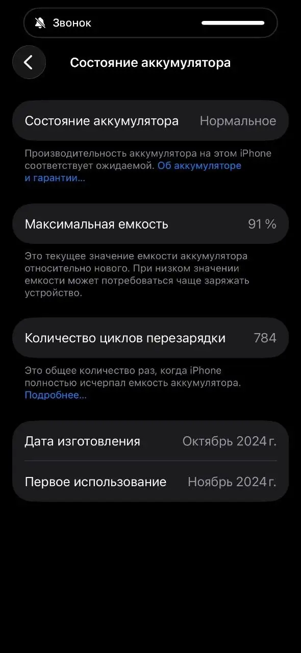 Продам iPhone 16 - Смартфоны (Электроника) в Иваново