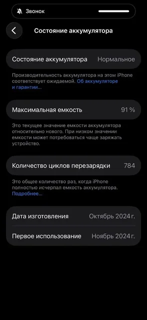 Продам iPhone 16 - частное объявление в Иваново