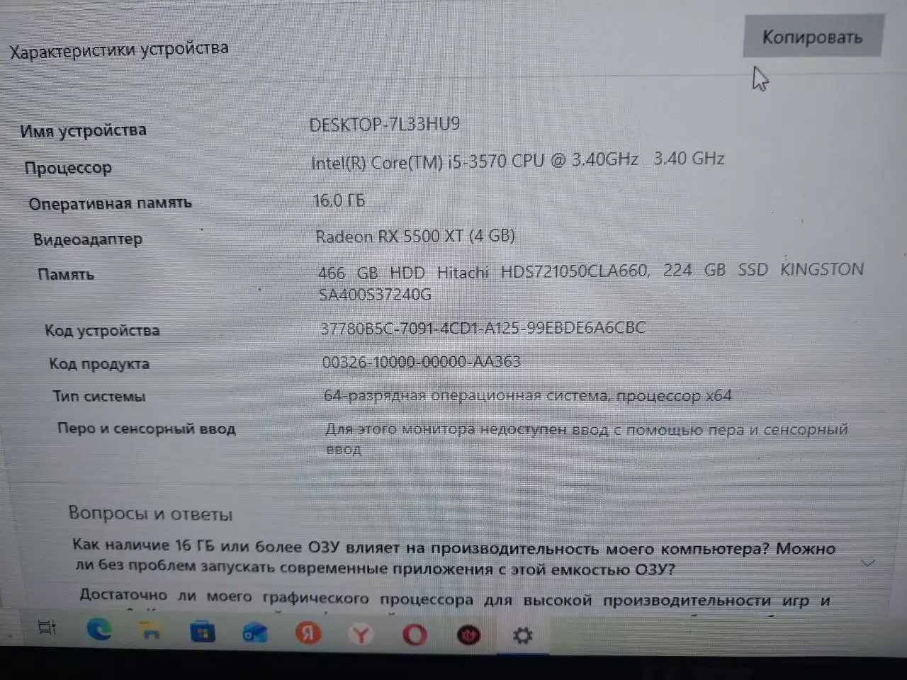 Продам ПК - Компьютеры (Электроника) в Иваново