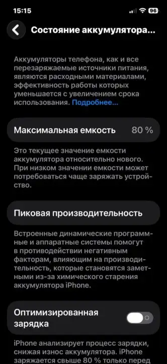 Продам iPhone 12 128GB White - Смартфоны (Электроника) в Иваново