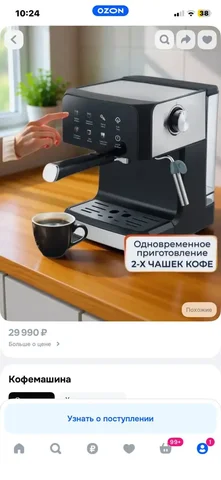 Продается кофемашина - Музыкальные инструменты в Иваново