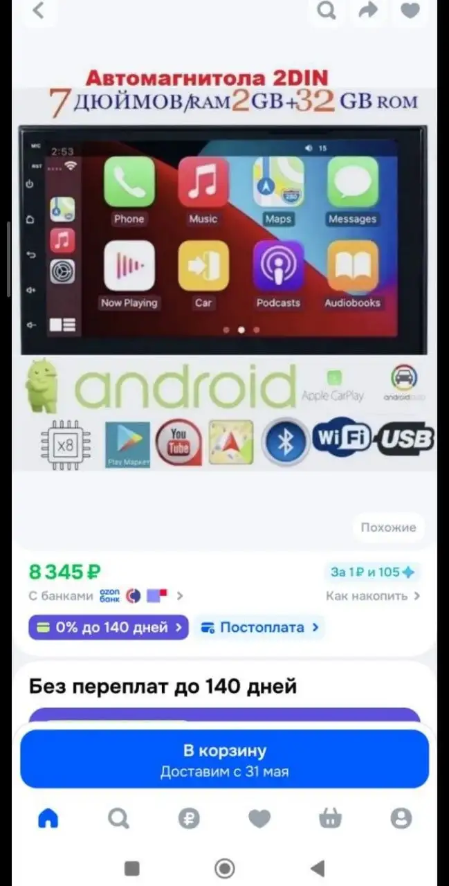 Автомагнитола Mirror Link 2din - Автозвук и электроника (Авто) в Иваново