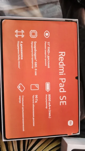 Планшет Redmi Pad SE 256 ГБ - Электросамокаты в Иваново