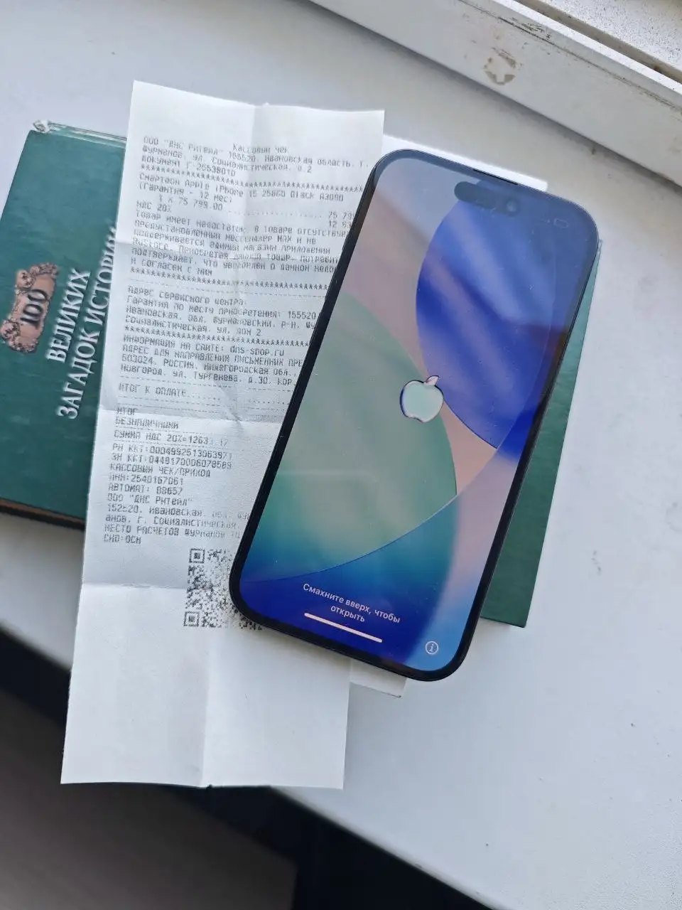 Продажа iPhone 13, 13 mini, 14 Pro Max в Иваново - Смартфоны и телефоны (Электроника) в Иваново
