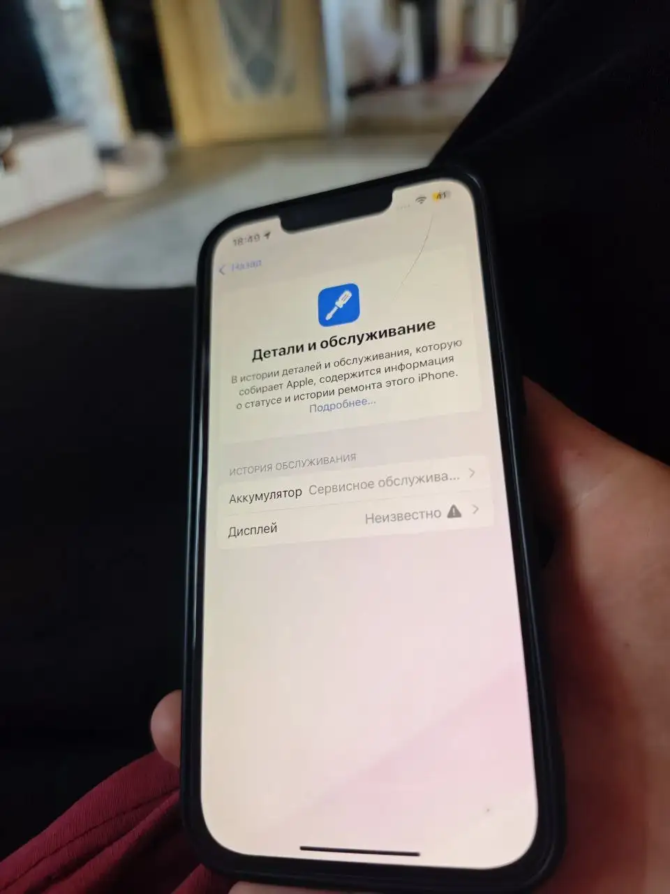 iPhone 13 обмен на Android или автомобиль - Мобильные телефоны (Электроника) в Иваново