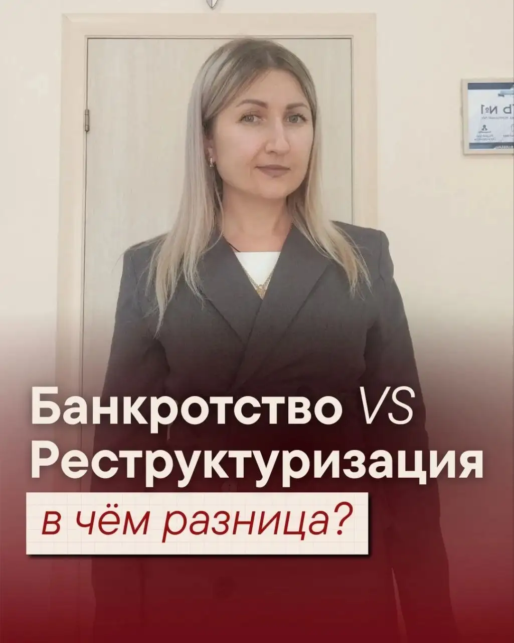 Юридическое сопровождение процедуры банкротства и реструктуризации - Услуги в Неизвестно
