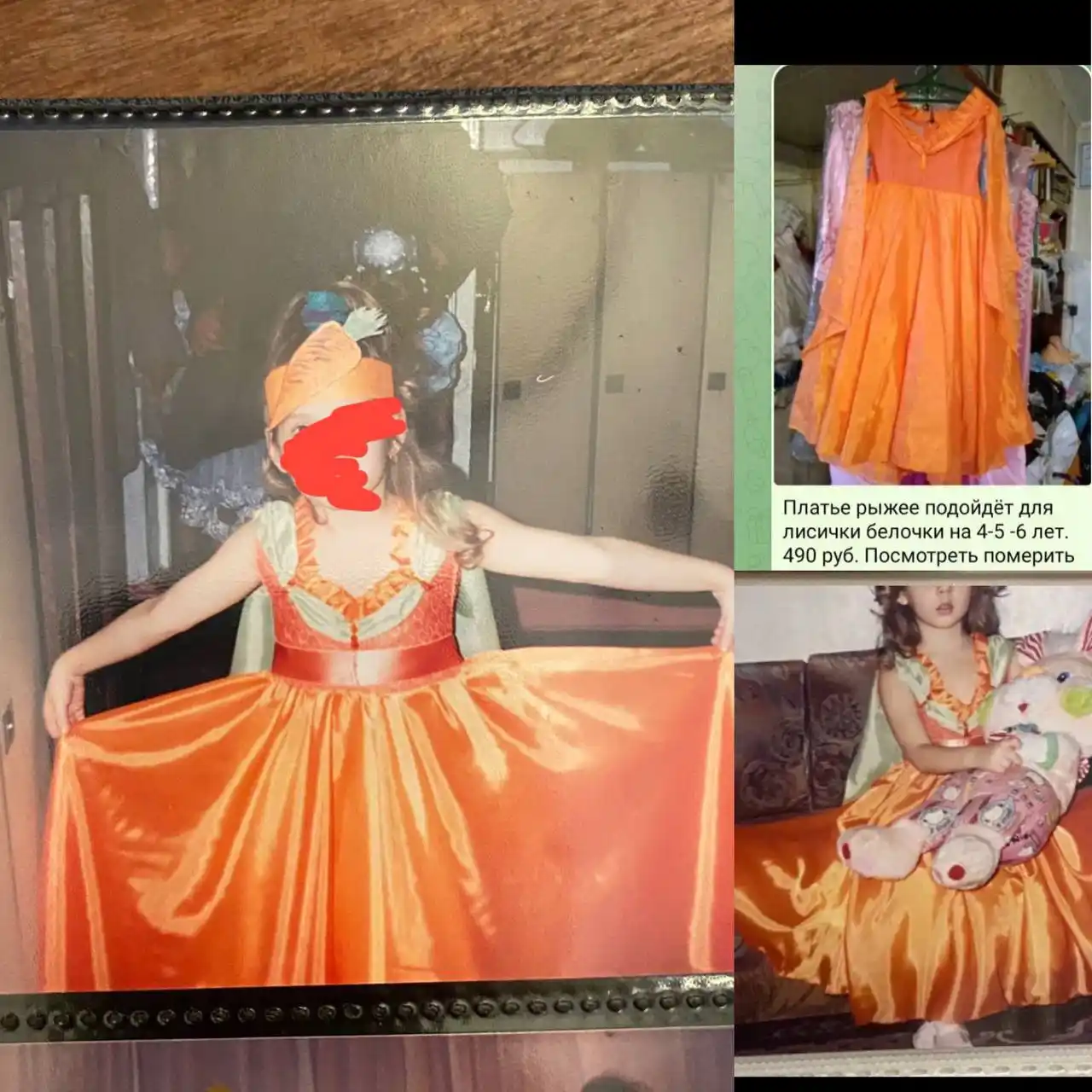 Рыжее платье для девочки 4-6 лет