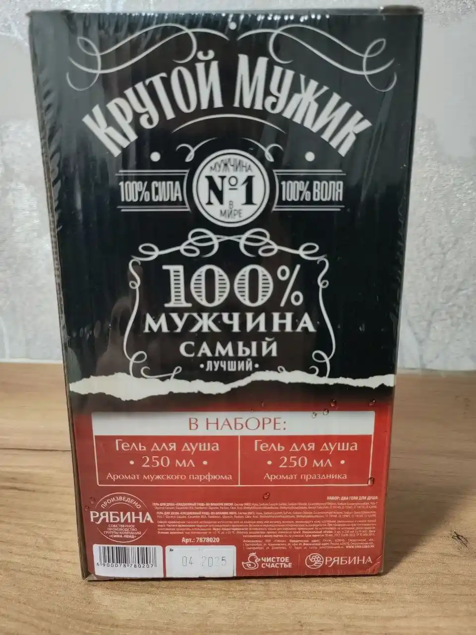 Мужской подарочный набор для ухода