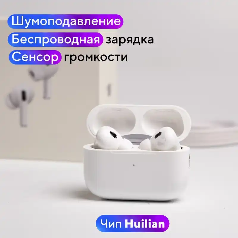Наушники AirPods Pro 2 Premium+ на чипе Huilian 277