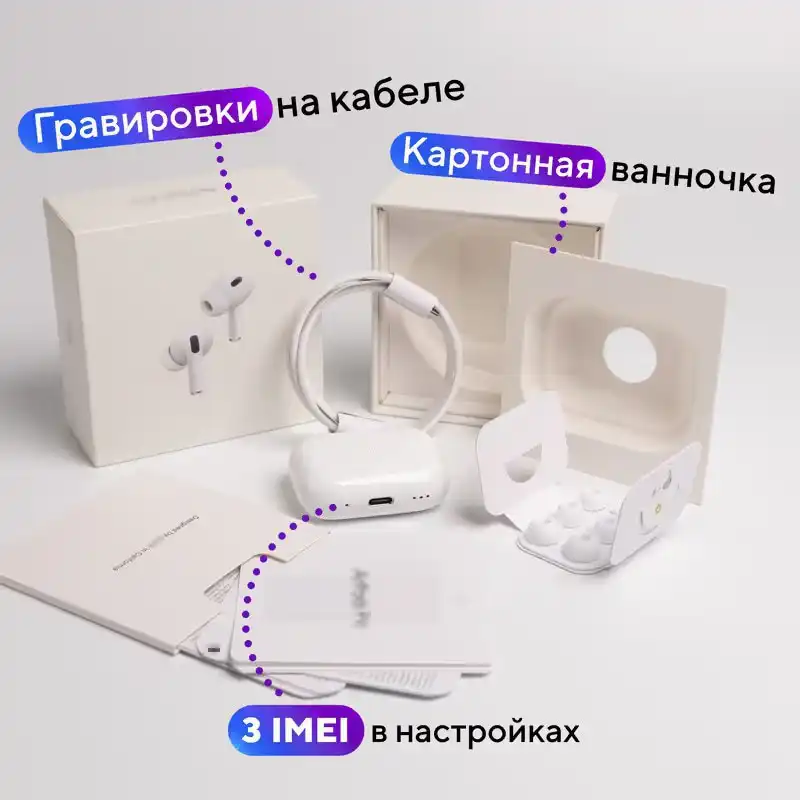 Наушники AirPods Pro 2 Premium+ на чипе Huilian 277