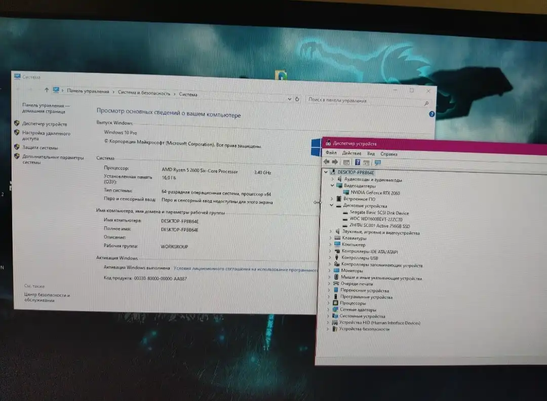 Продажа игрового ПК с комплектующими