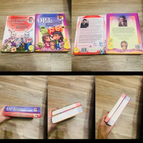 Книга Коморовский 'ОРЗ и неотложная помощь' - Инструменты в Кемерово