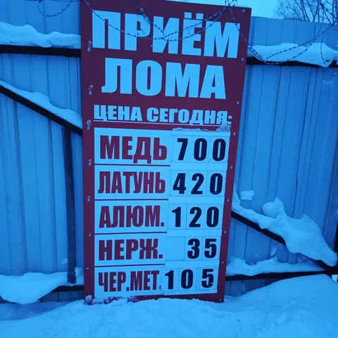 Прием металла различных категорий - Услуги в Кемерово