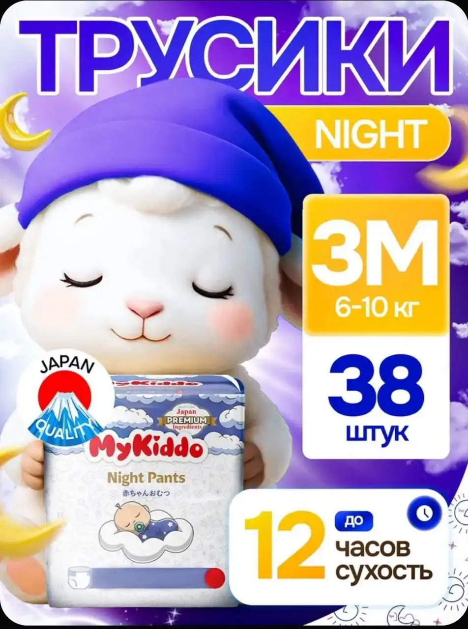 Продам трусы-подгузники 38 шт