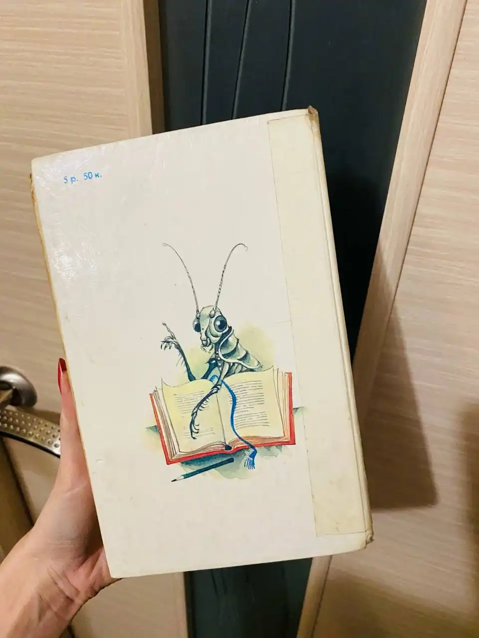 Книга 'Золотой ключик, или Приключения Буратино' СССР 1991 г