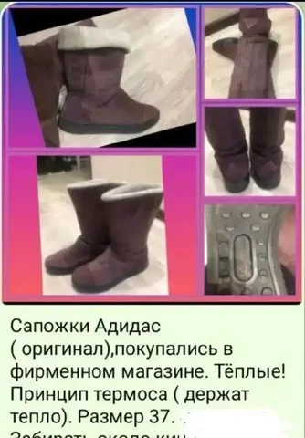 Б/У маломерят на 36 размер - Ирригаторы в Кемерово