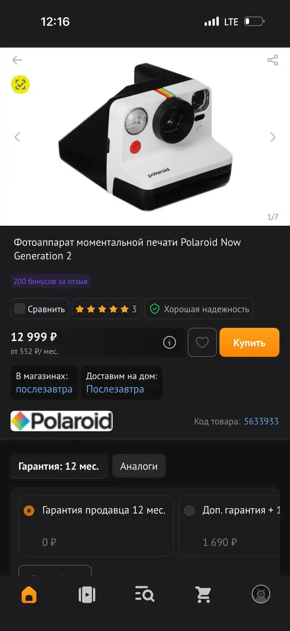 Продажа нового полароида в коробке - Фототехника (Электроника) в Кемерово