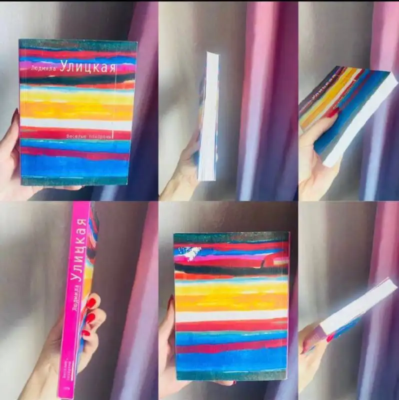 Книга Людмилы Улицкой 'Весёлые похороны' - Книги (Барахолка) в Кемерово