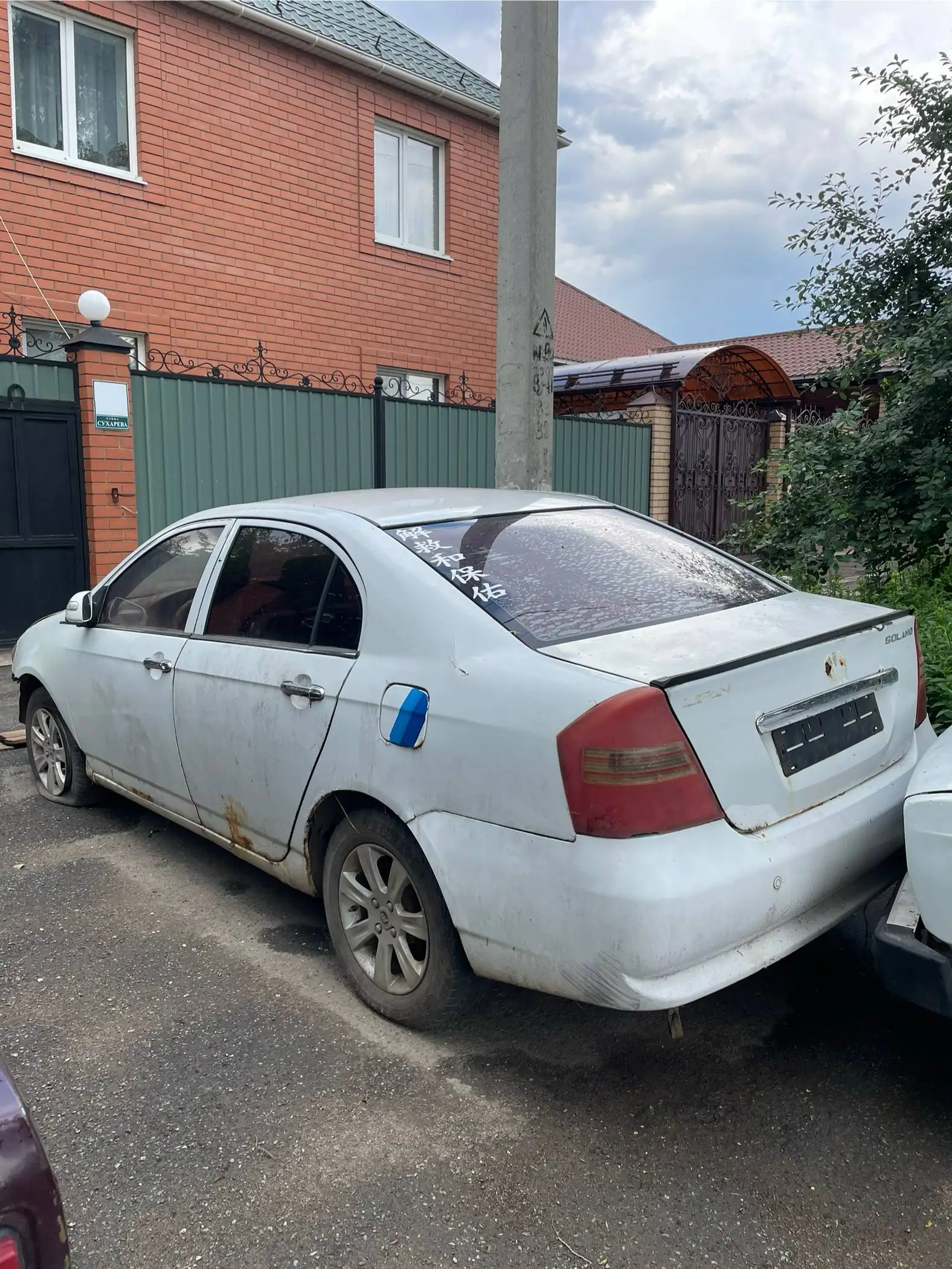 Lifan Solano 630 - Легковые автомобили (Авто) в Оренбург