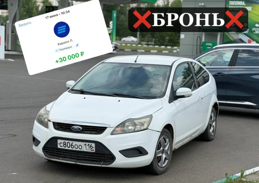 Продажа бронированного автомобиля Фокус - Авто в Оренбург
